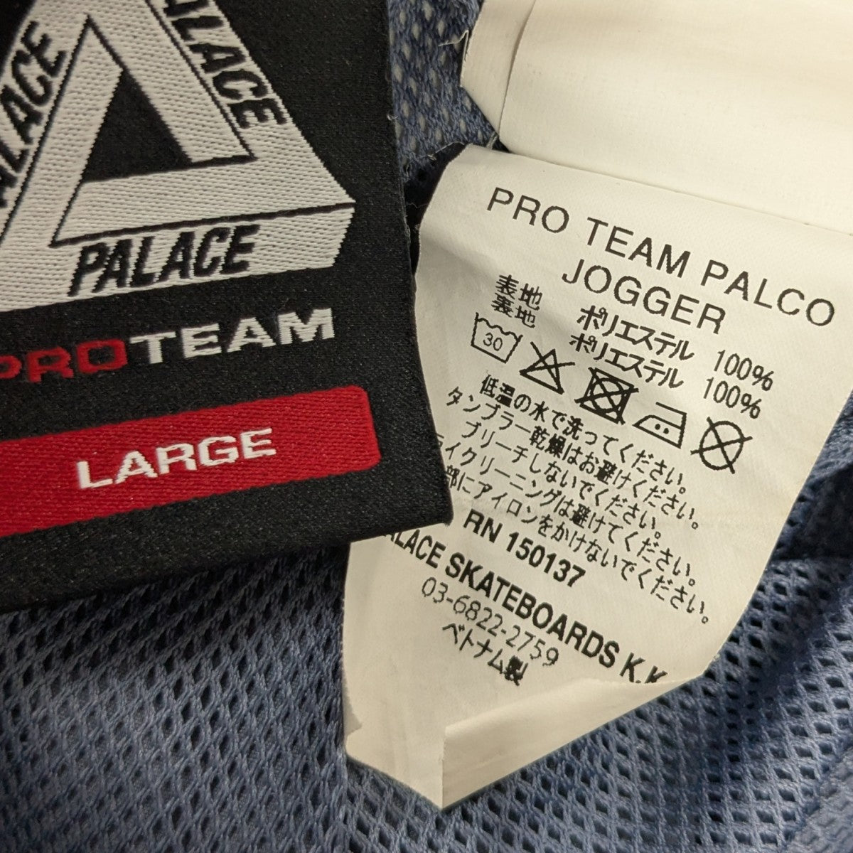 PALACE(パレス) 25SSPro Team Palco JoggerチームジョガーパンツRN