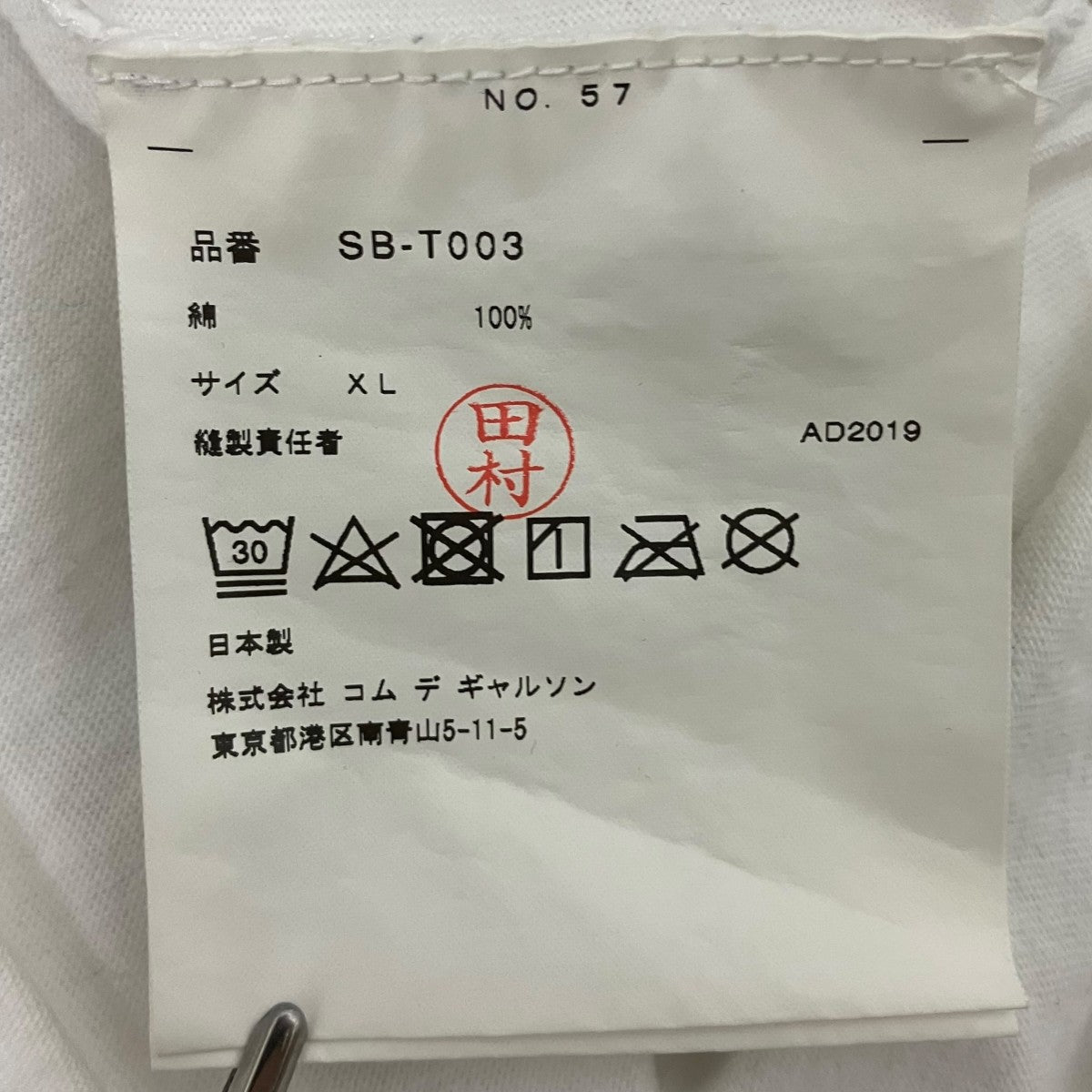 CDG プリントTシャツSB-T003 古着・中古-6枚目のアイテム画像