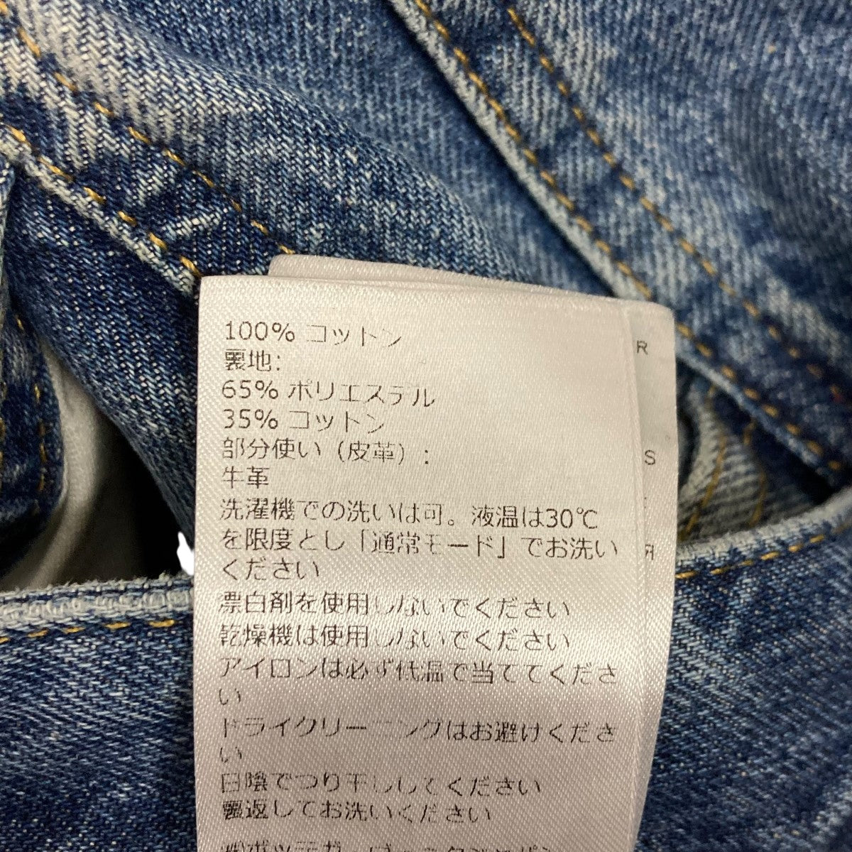 ヴィンテージカーゴデニムパンツ794041 V42W0