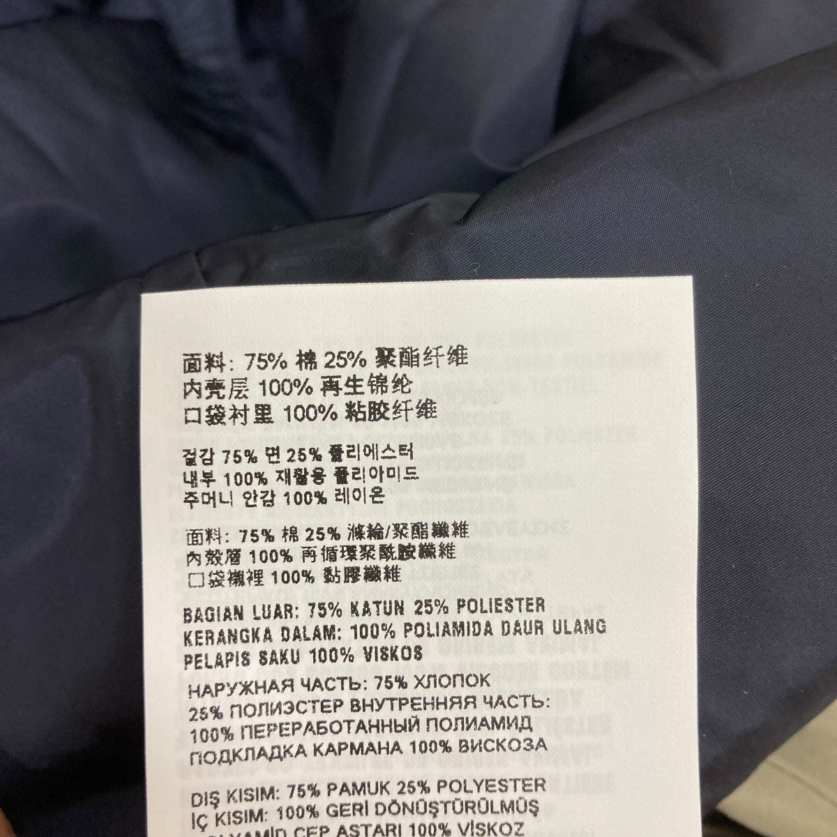 MIU MIU リバーシブルパナマコットンテクニカルポンジー ブルゾンML1231 古着・中古-9枚目のアイテム画像