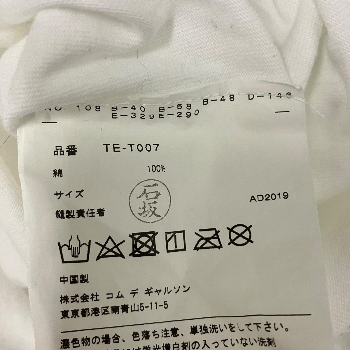 ロゴTシャツTE-T007