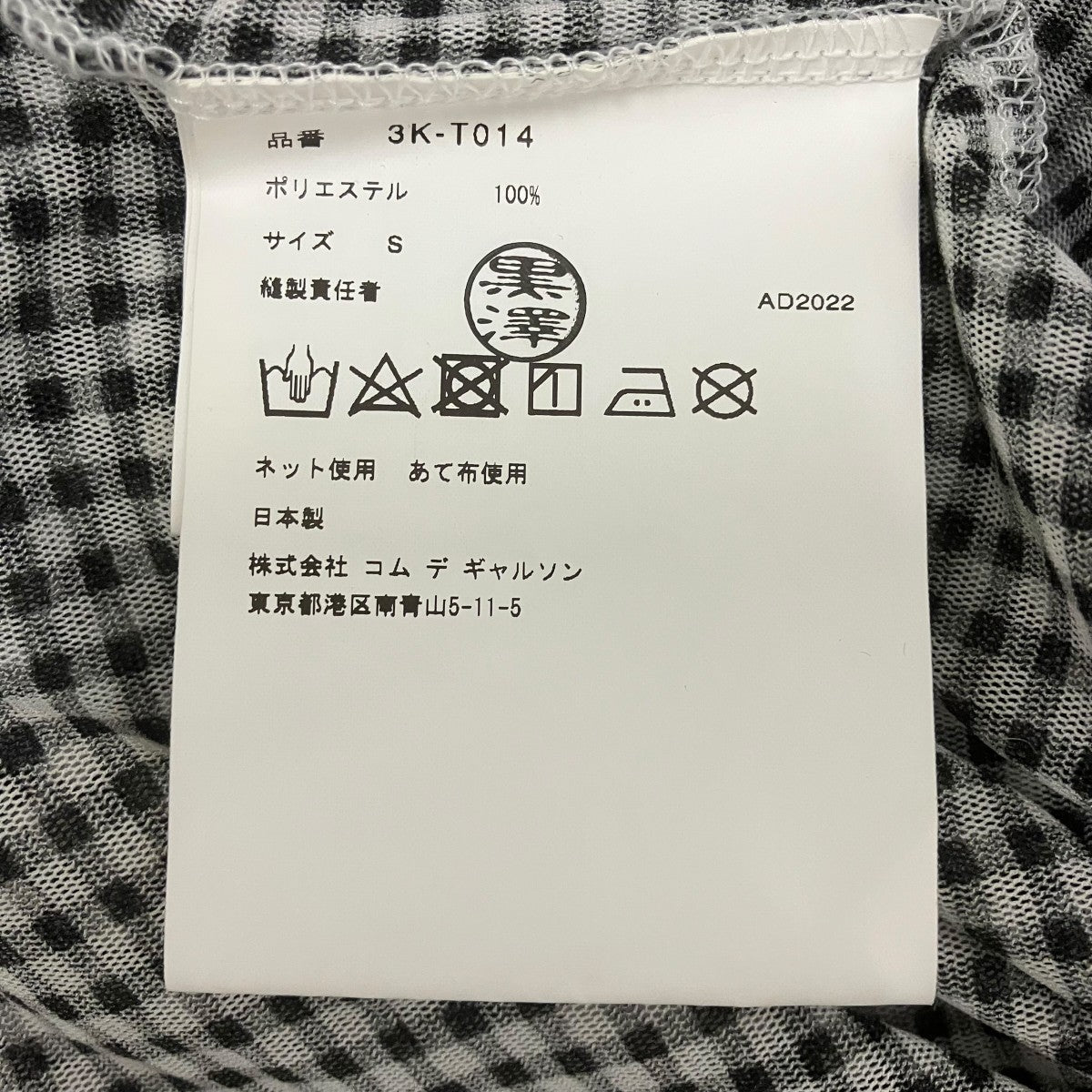 noir kei ninomiya ドレープシアーブラウス3K-T014 古着・中古-6枚目のアイテム画像