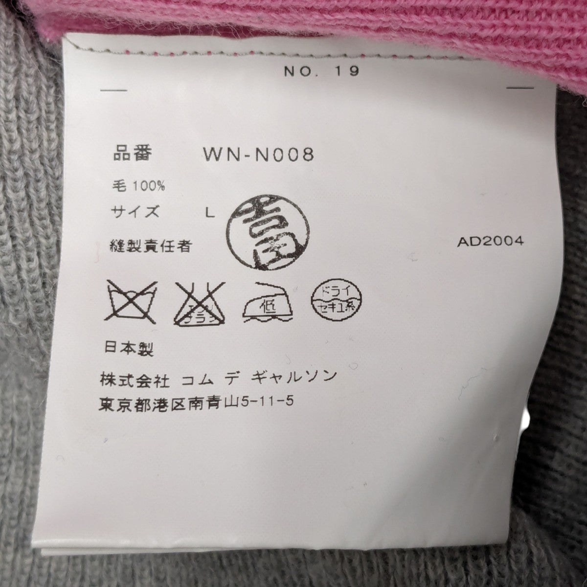 JUNYA WATANABE MAN 04AWバイカラータートルネックニットWN-N008 古着・中古-7枚目のアイテム画像