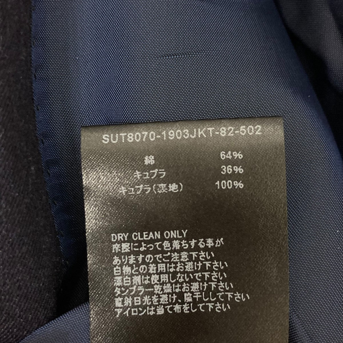 テーラードジャケットSUT8070-1903JKT-82-502