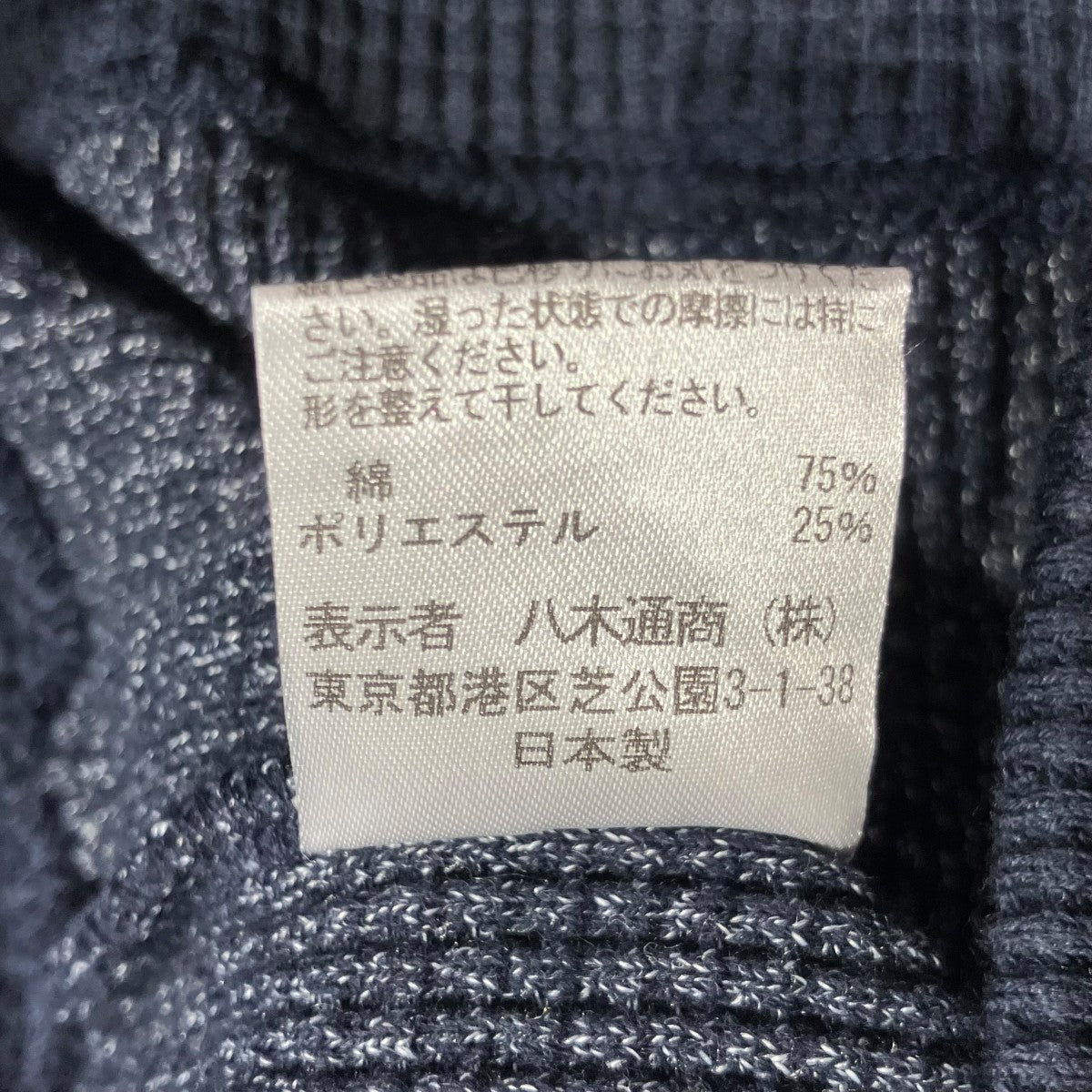 クルーネックニット