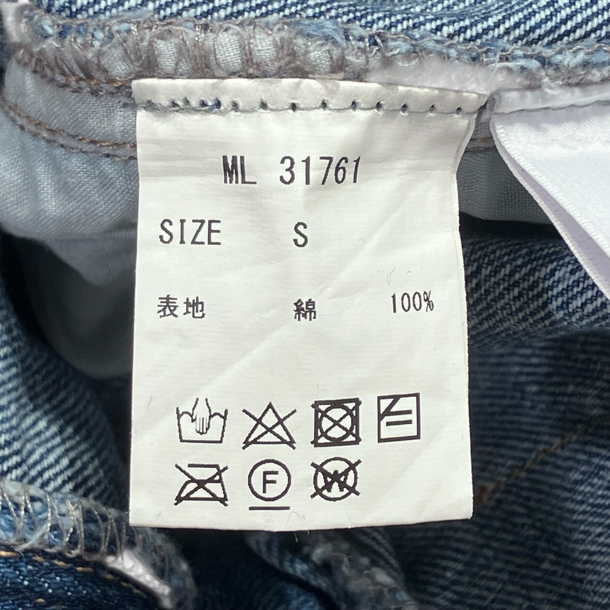 MELT THE LADY レイヤードデニムパンツML31761 古着・中古-6枚目のアイテム画像