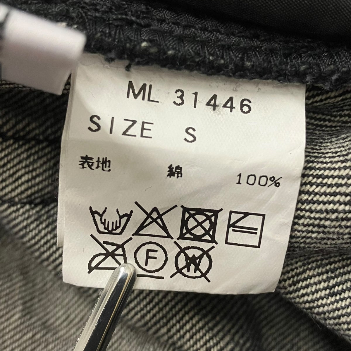 MELT THE LADY レイヤードデニムパンツ 古着・中古-6枚目のアイテム画像