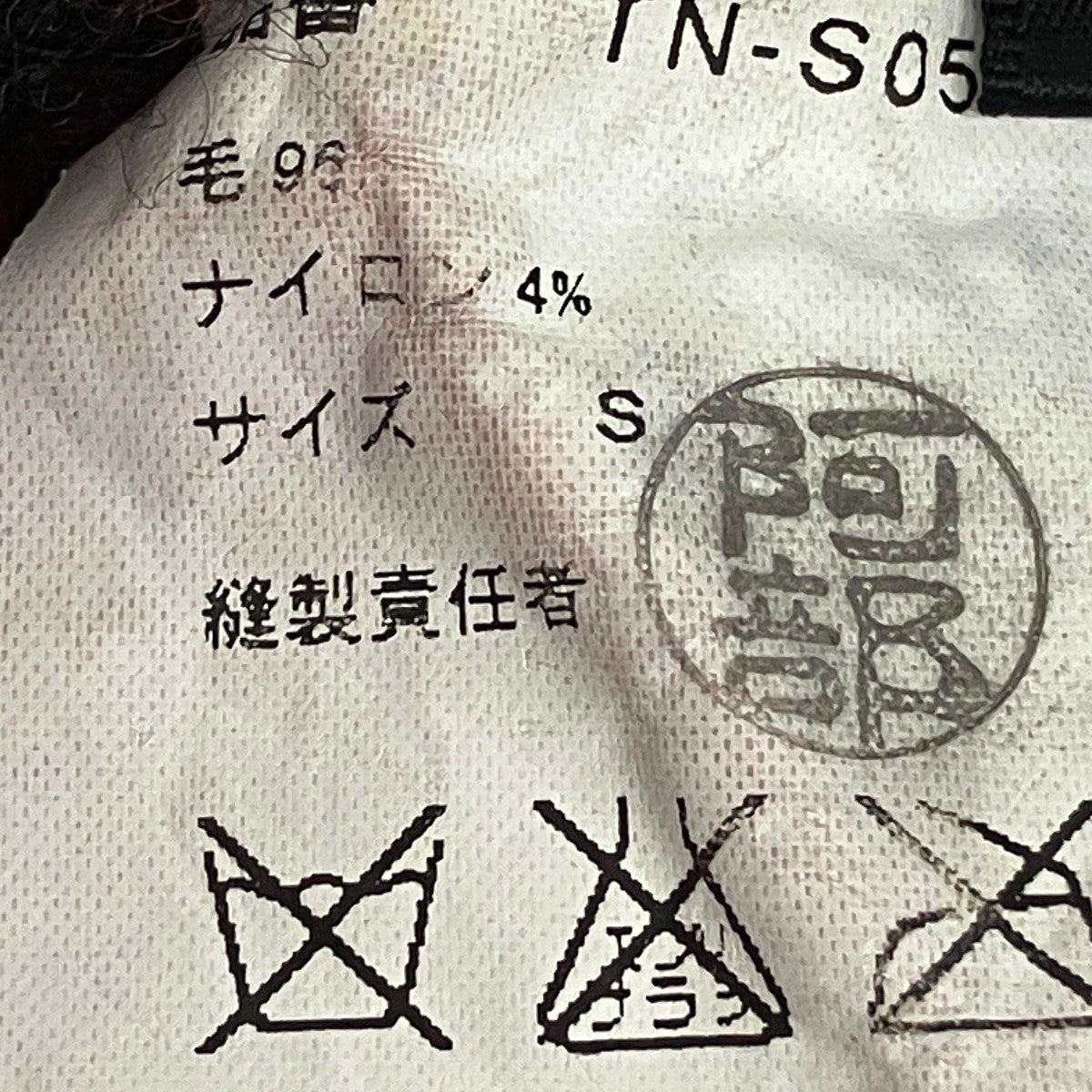 tricot COMME des GARCONS チェック柄変形縮絨チェックスカートTN-S057 古着・中古-7枚目のアイテム画像