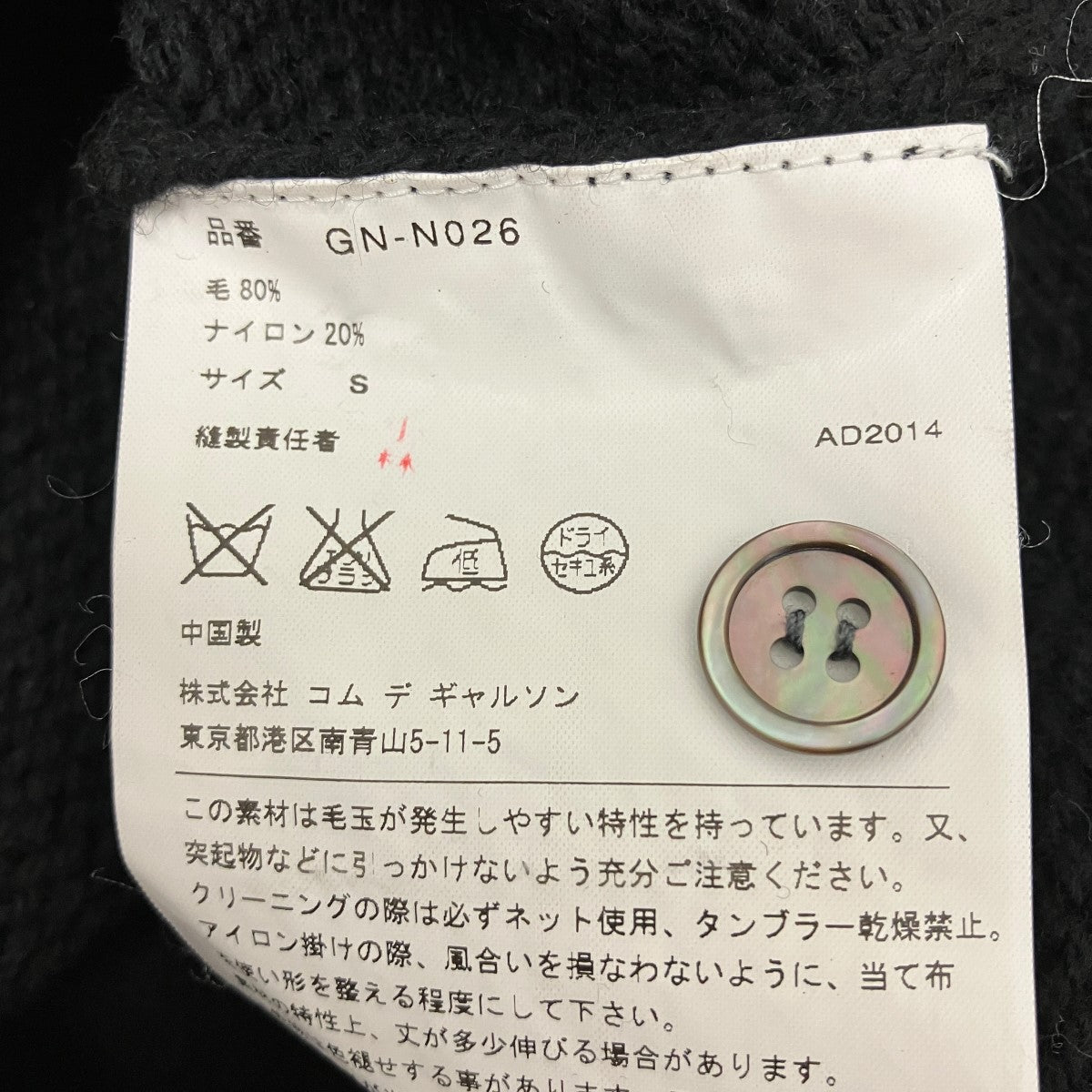 モンスター期編みストール付きカーディガンGN-N026