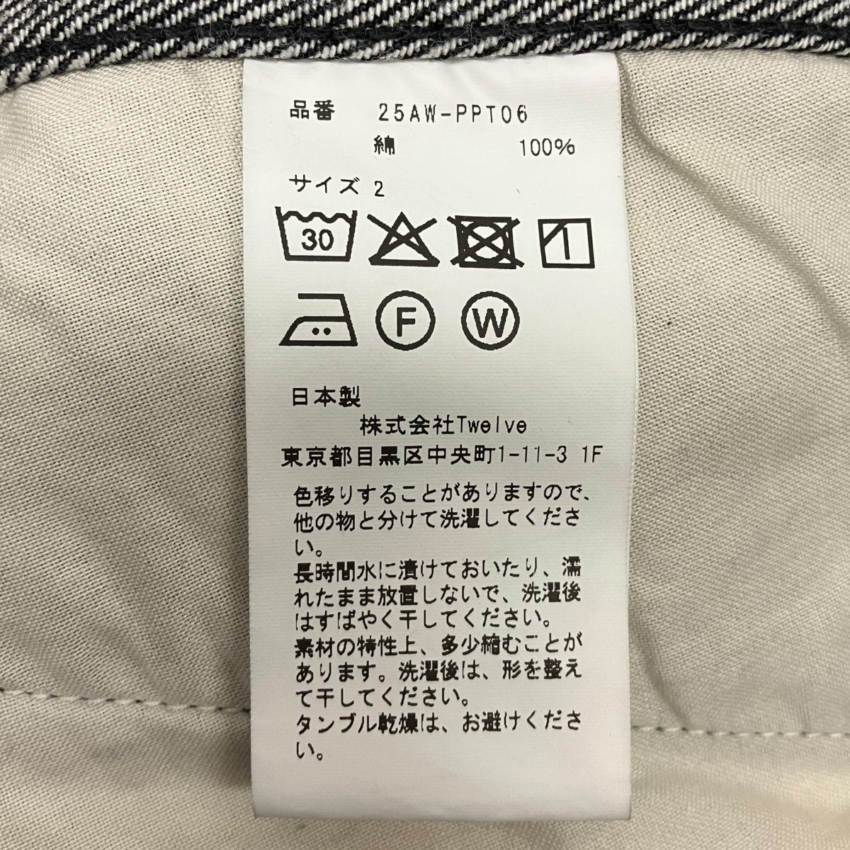 ワイドデニムパンツ