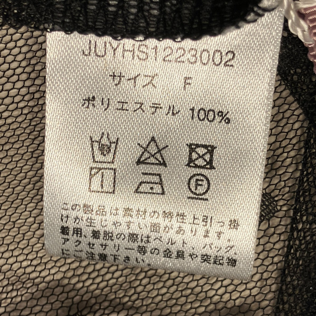 J1U シアードットカットソー 古着・中古-5枚目のアイテム画像