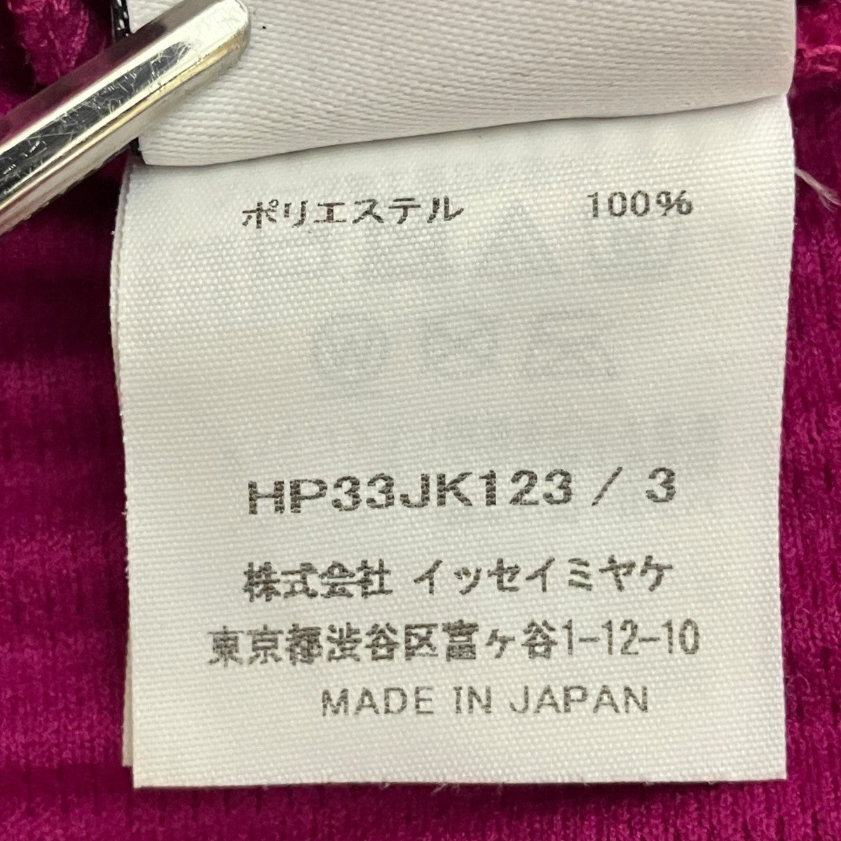 23SSプリーツカットソーHP33JK123