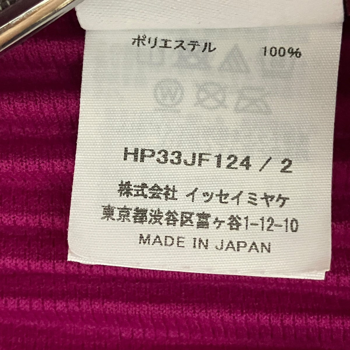プリーツパンツHP33JF124