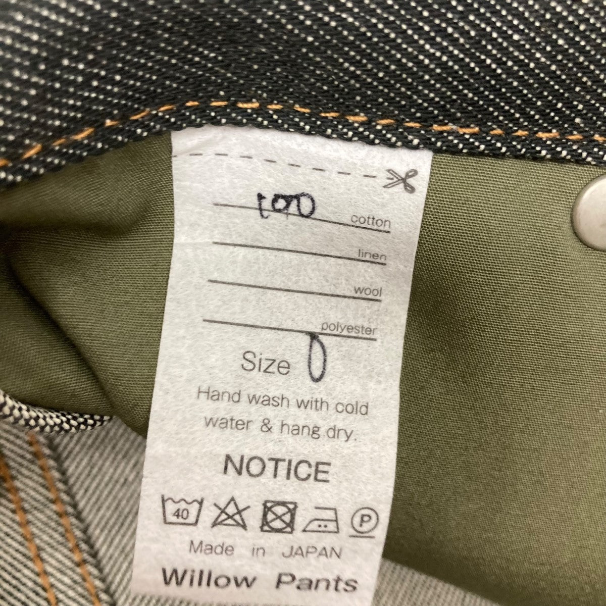 デニムパンツ