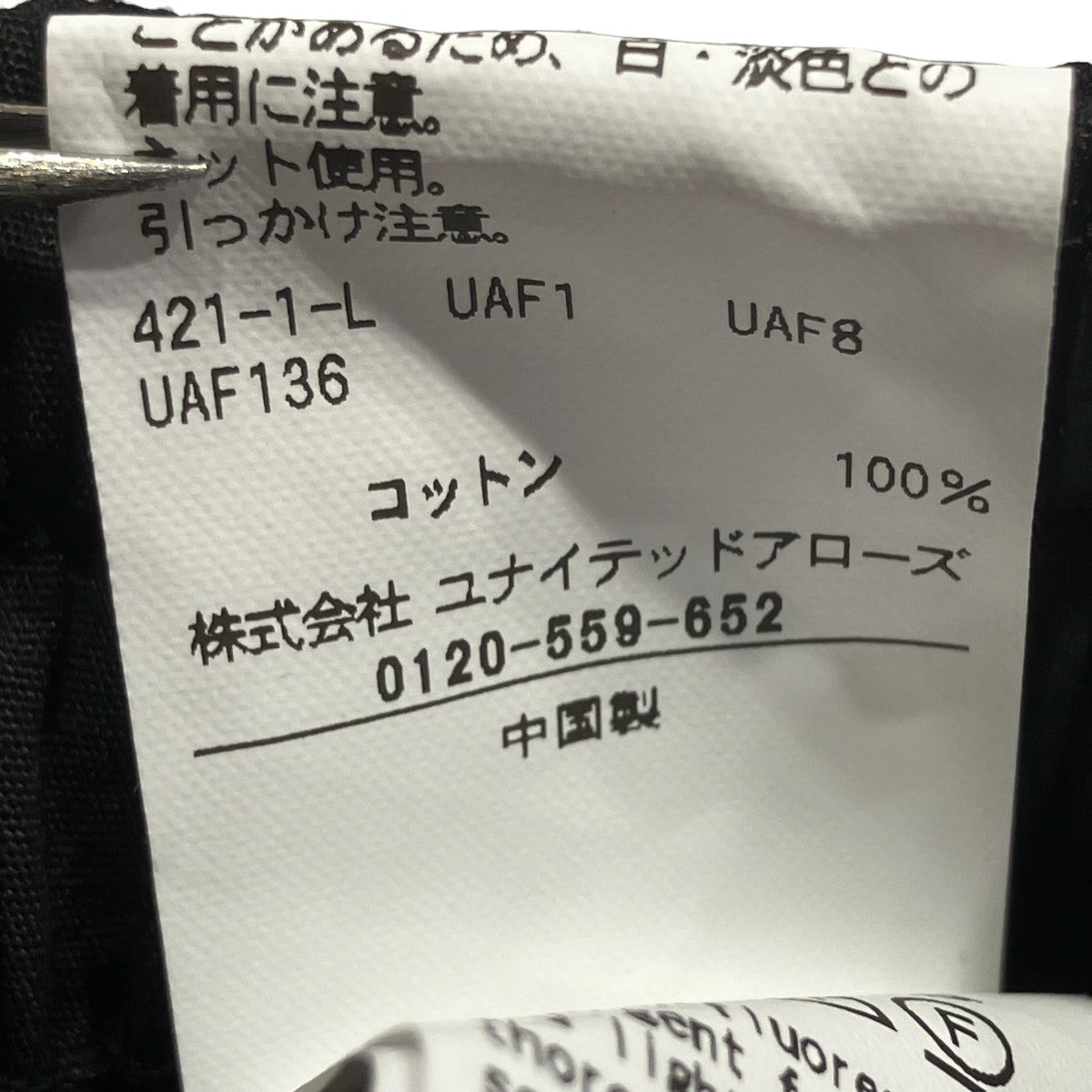 H BEAUTY＆YOUTH イージーハーフパンツ1219-605-2184 古着・中古-7枚目のアイテム画像