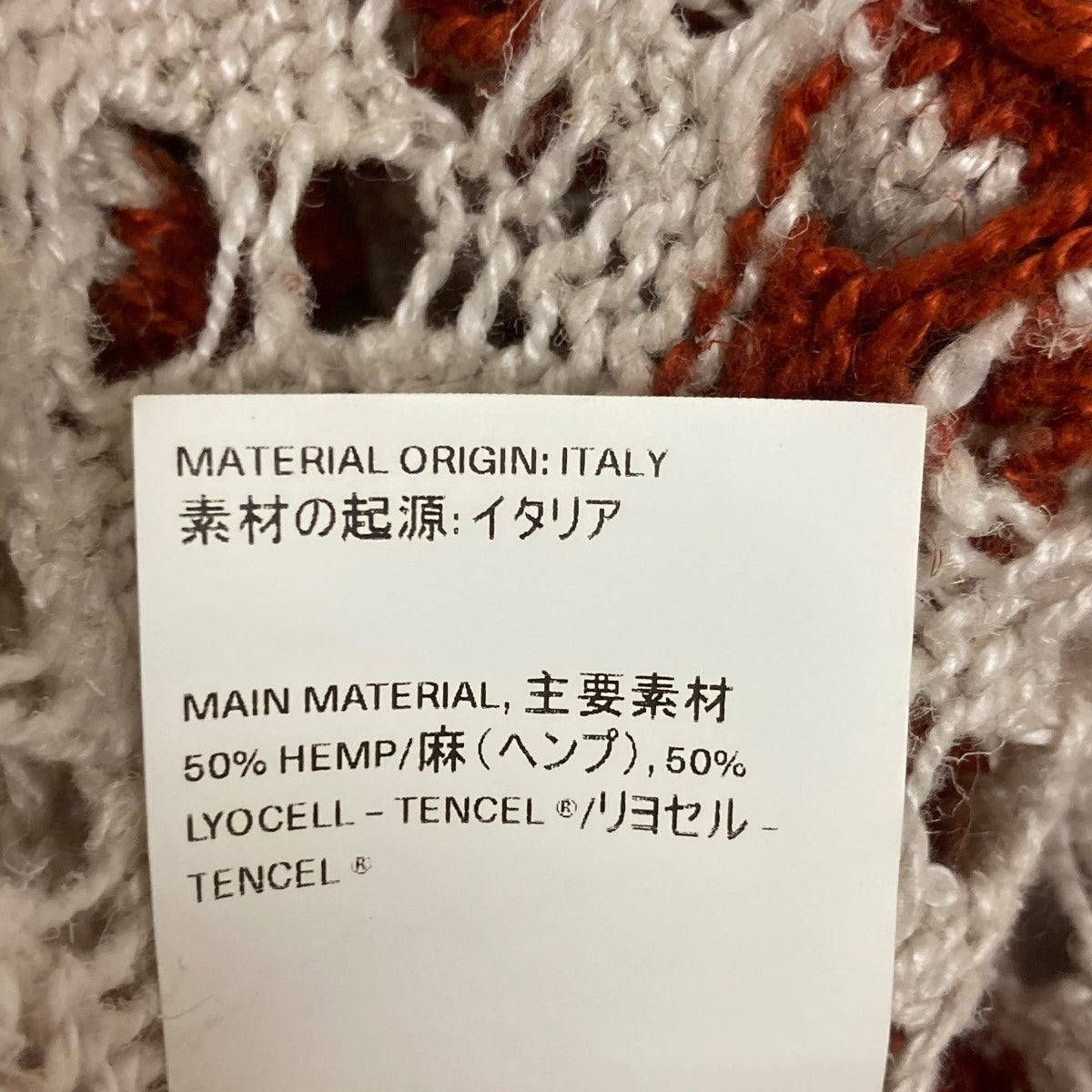 OUR LEGACY ボーダークロシェクロップドカーディガンW2223WZ WRAP KNIT 古着・中古-6枚目のアイテム画像