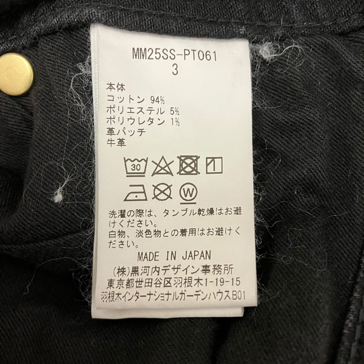 mame kurogouchi 25SSStretch Cropped Flare JeansフレアデニムパンツMM25SS-PT061 古着・中古-6枚目のアイテム画像