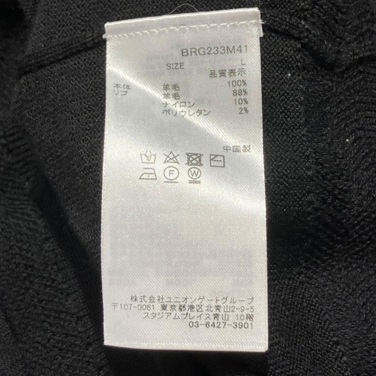 BRIEFING(ブリーフィング) EX FINE MERINO CREW NECK KNITクルーネック