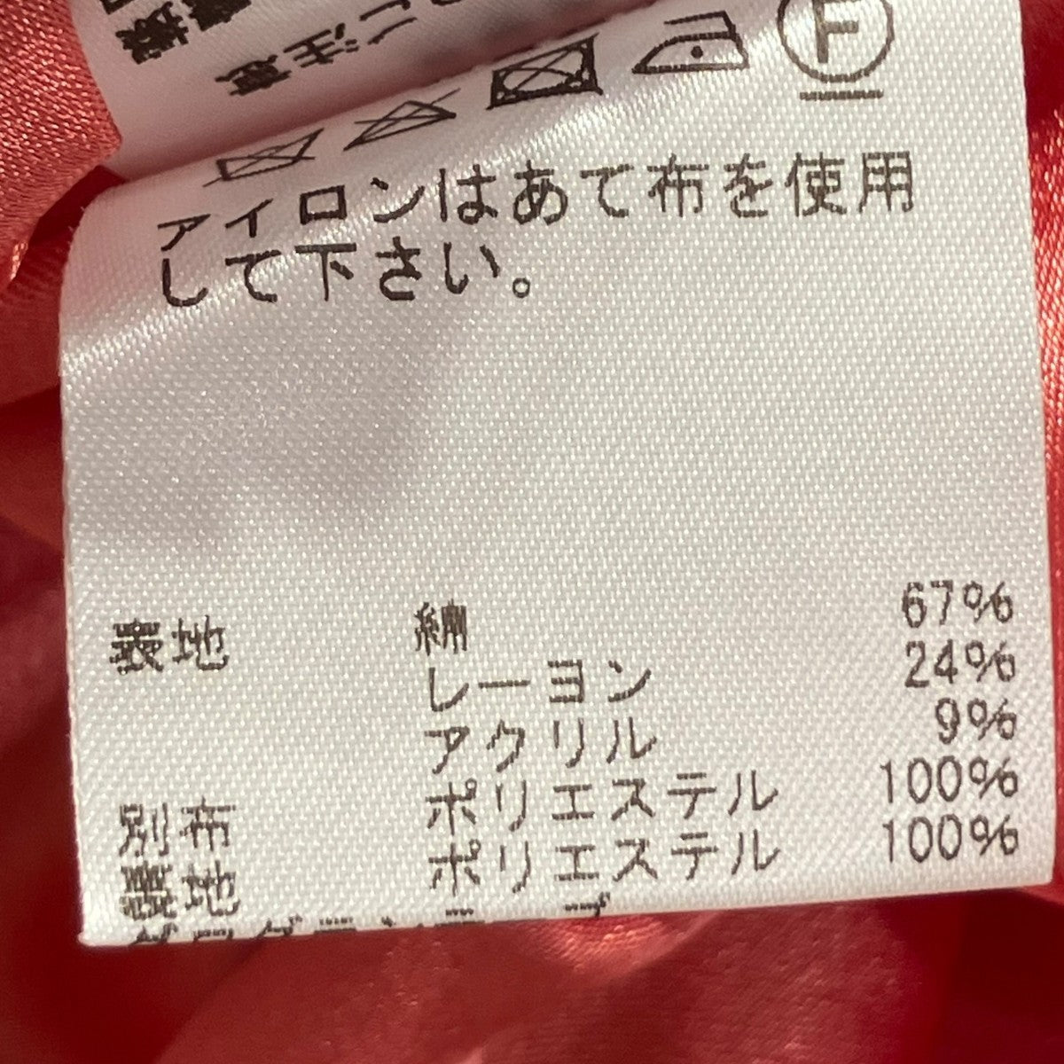 ツイードスカートS23103