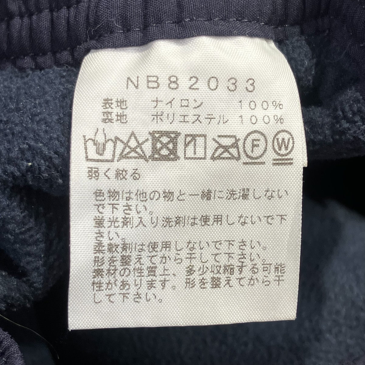 VERSATILE NOMAD PANTイージーパンツNB82033