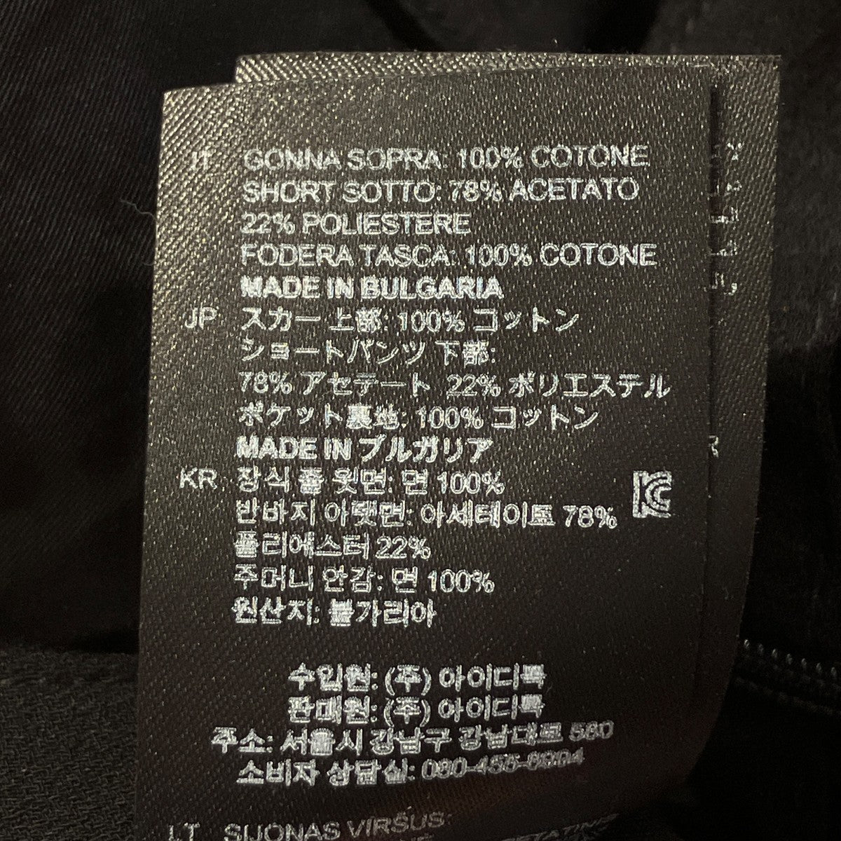 Sandro ショーツドッキングスカート 古着・中古-9枚目のアイテム画像