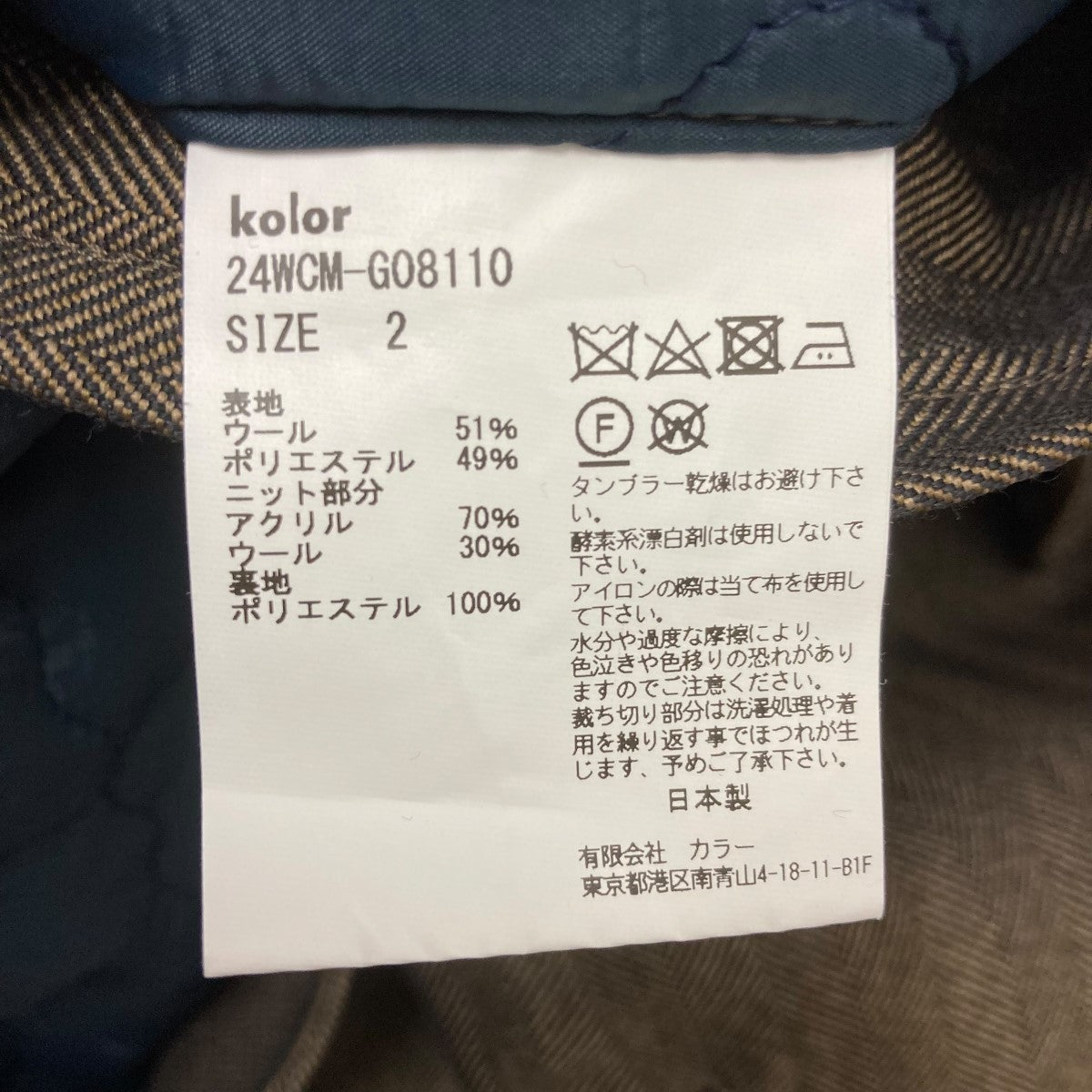 24AWヘリンボーンリブブルゾン24WCM-G08110