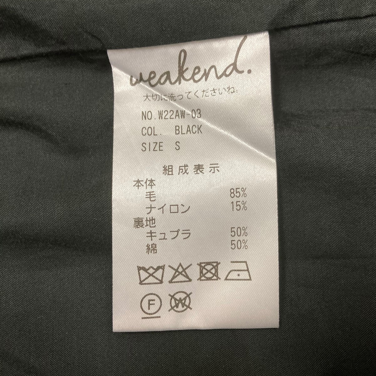 ノーカラーシャギーコートW22AW-03