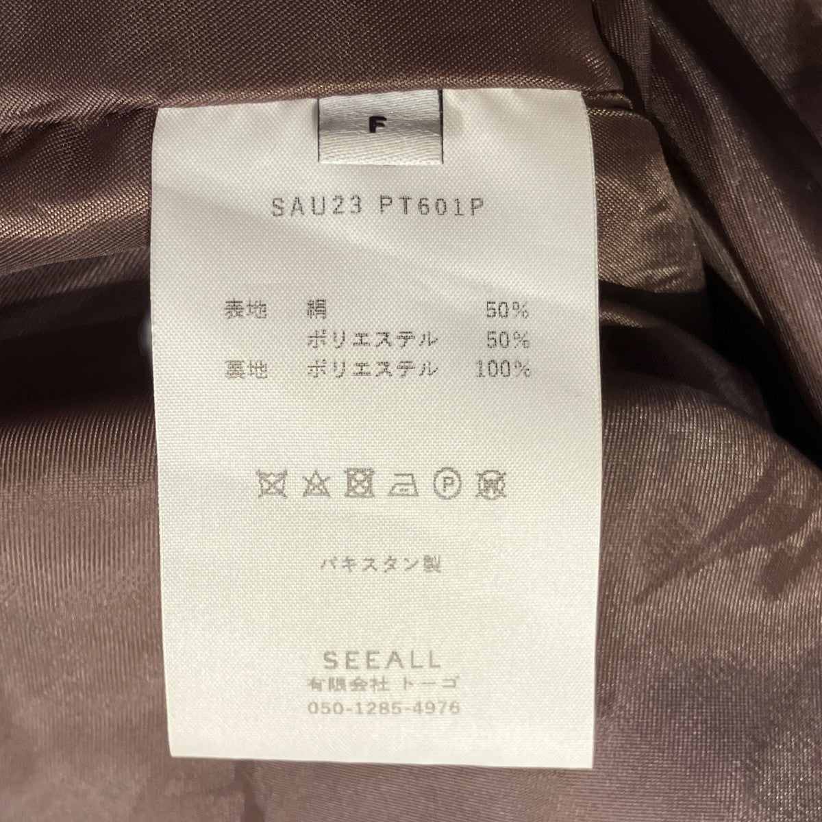 SEEALL イージースカーフパンツSAU23 PT601P Reconstructed scarf pants 古着・中古-7枚目のアイテム画像