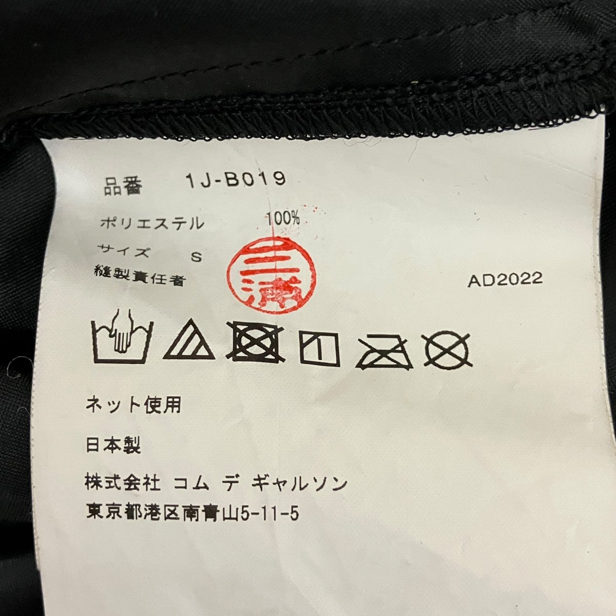 22AWメッセージプリント裁ち切りノースリーブカットソー1J-B019