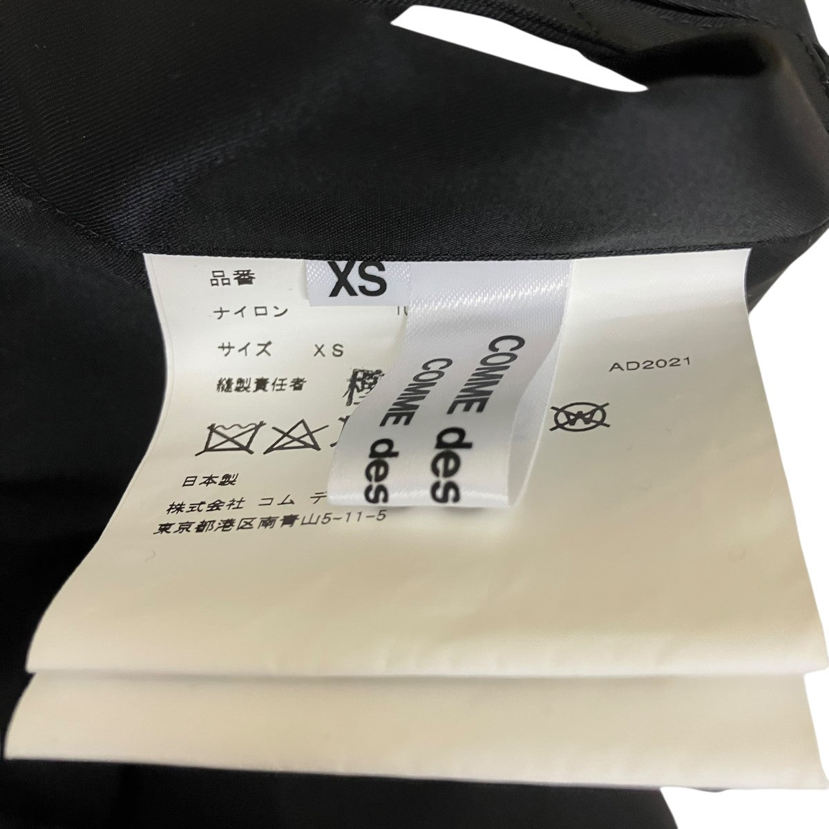 COMME des GARCONS COMME des GARCONS 22SSナイロン短冊エプロンRI-A002 古着・中古-3枚目のアイテム画像