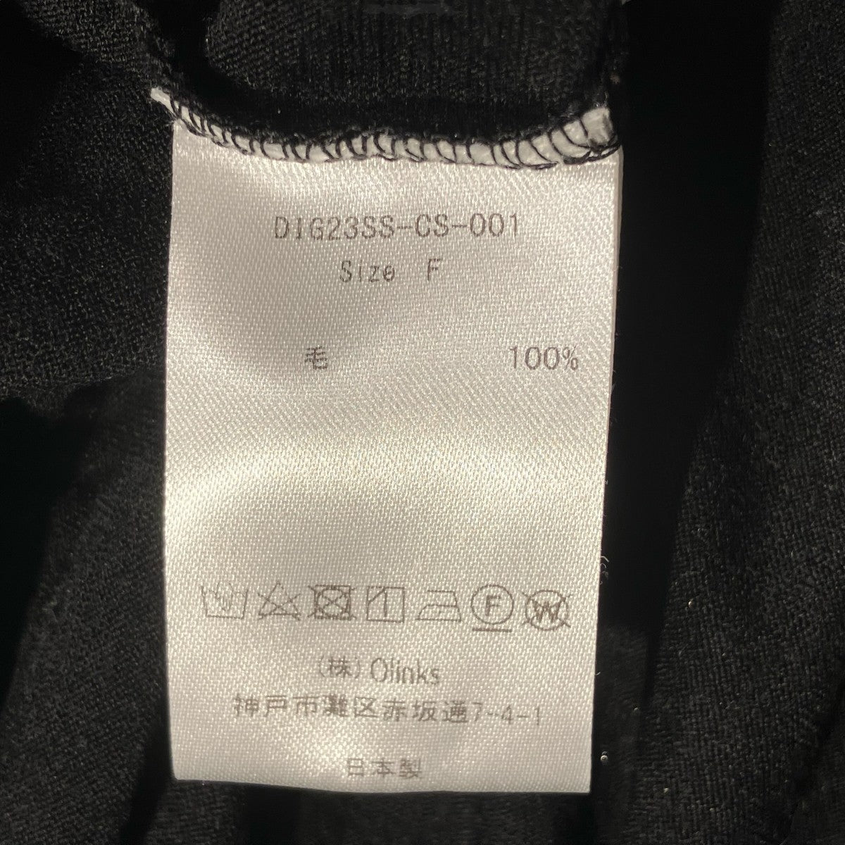 digne ハイネックニットD1G23SS-CS-001 古着・中古-5枚目のアイテム画像