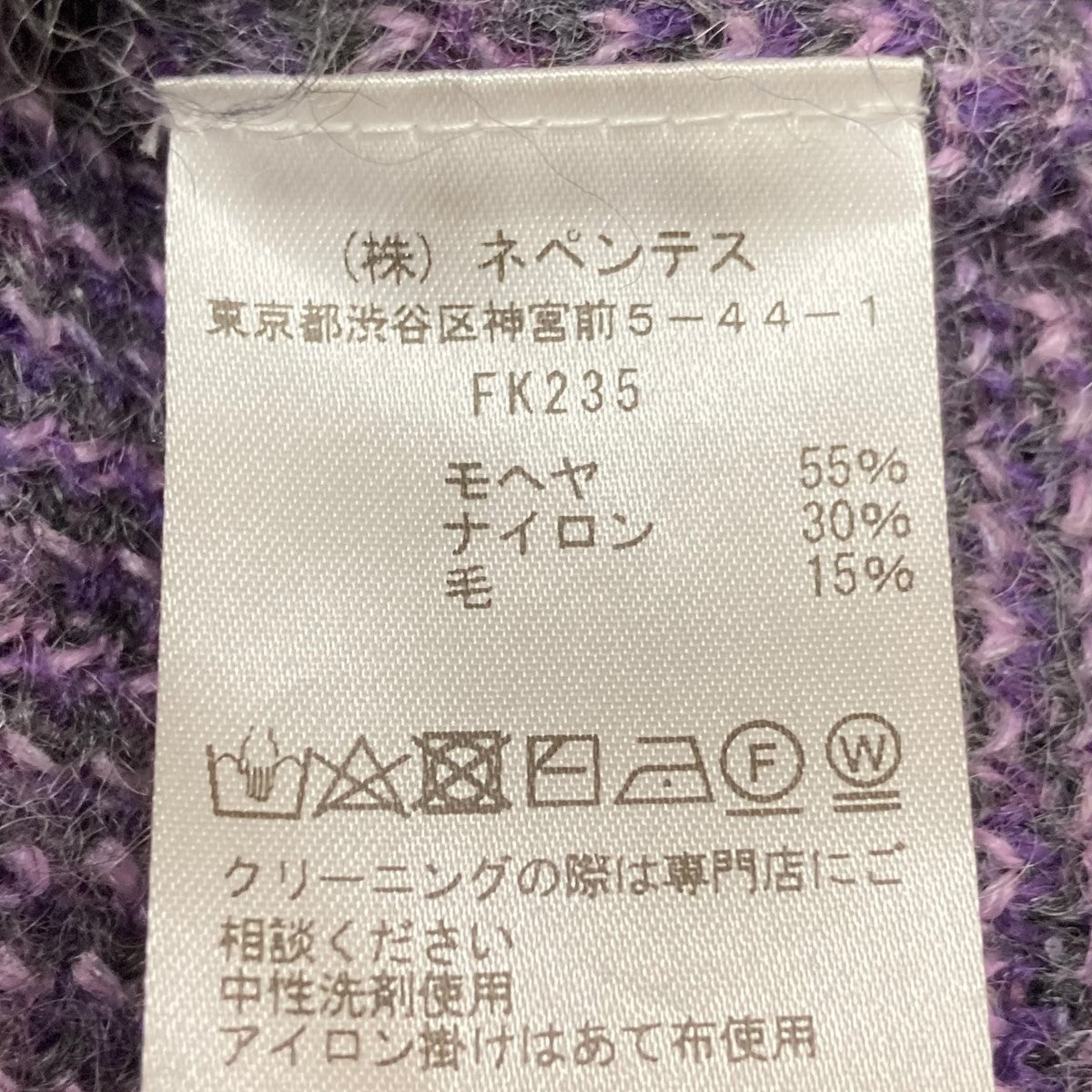19AW総柄モヘヤカーディガンFK235 PAPILLON MOHAIR CARDIGAN