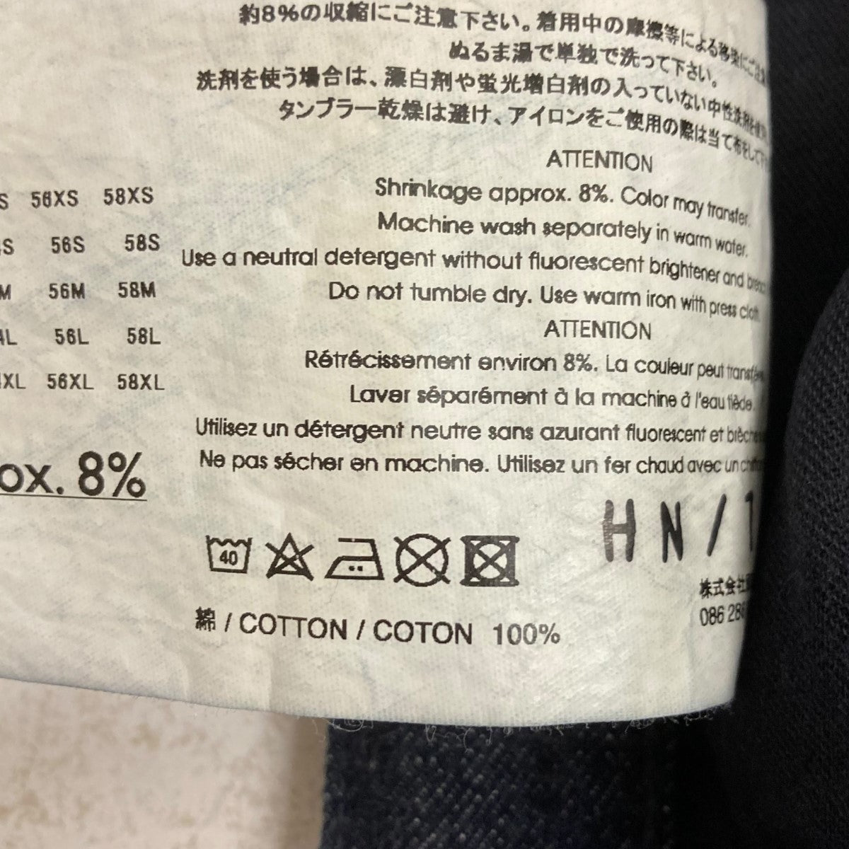 デニムパンツ