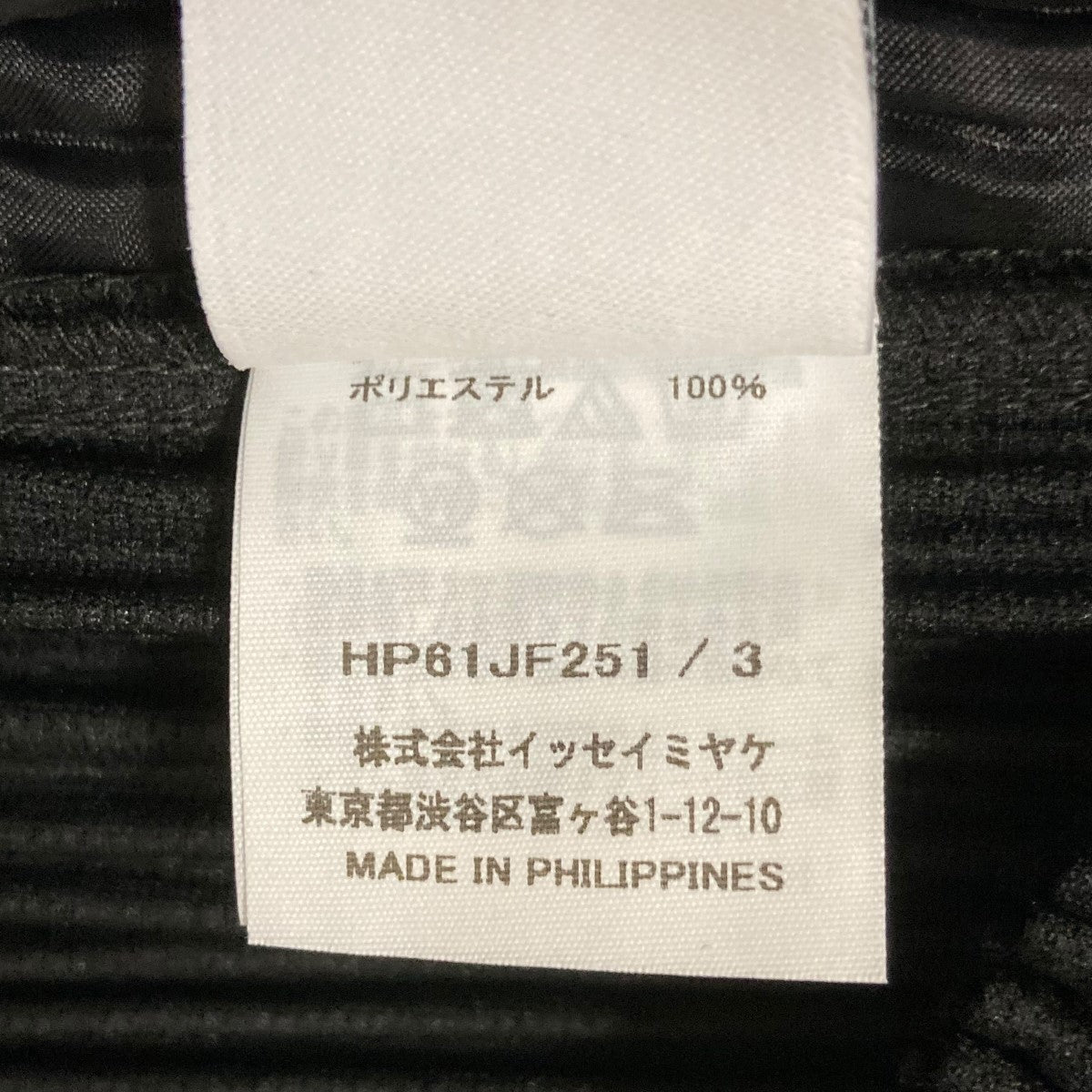 HOMME PLISSE ISSEY MIYAKE(イッセイミヤケオムプリッセ) 26SSデザイン