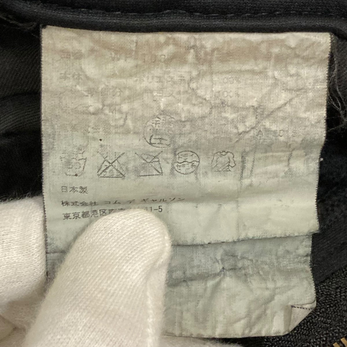JUNYA WATANABE MAN 5Pパンツ 古着・中古-7枚目のアイテム画像