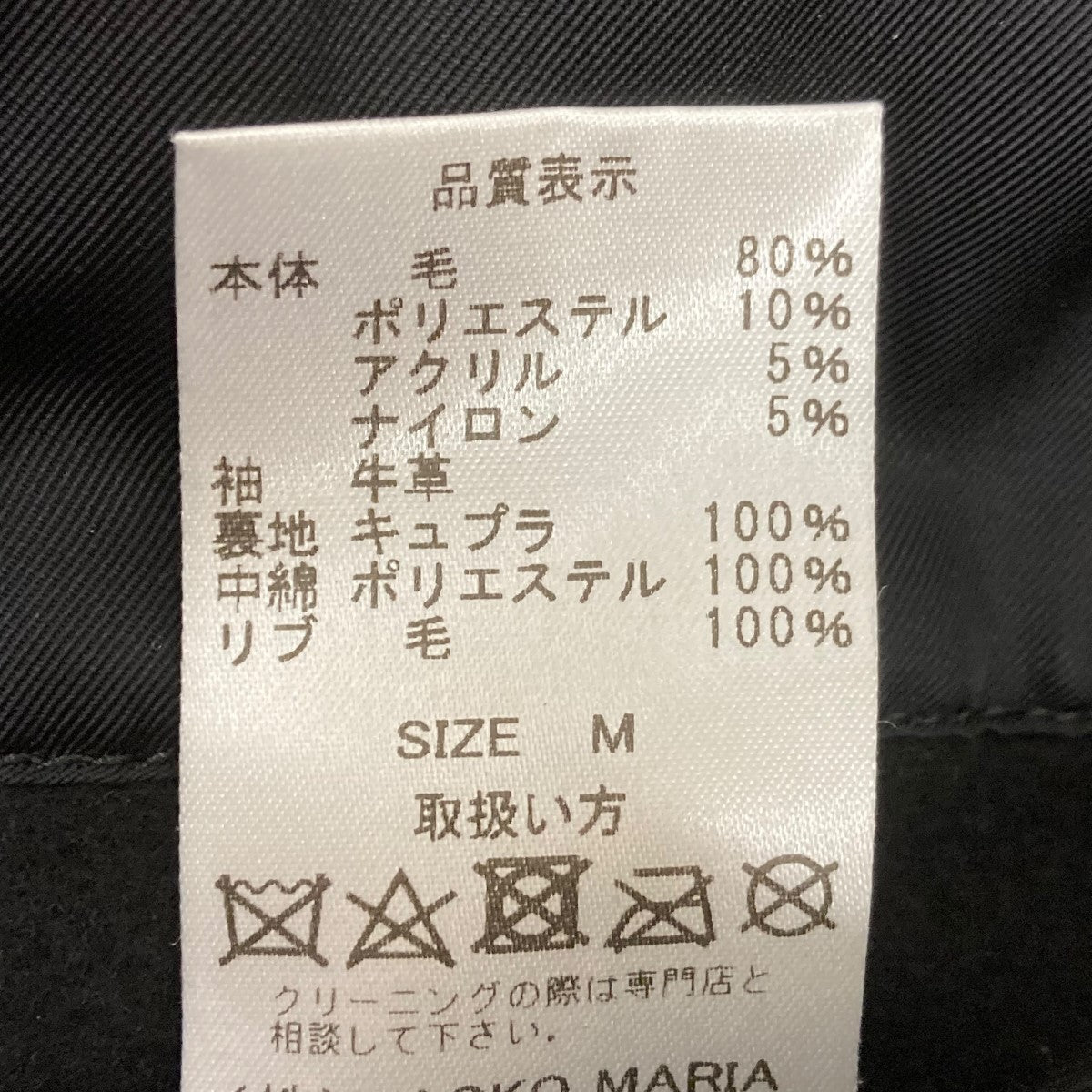 VARSITY JACKETロゴ刺しゅうバーシティジャケット