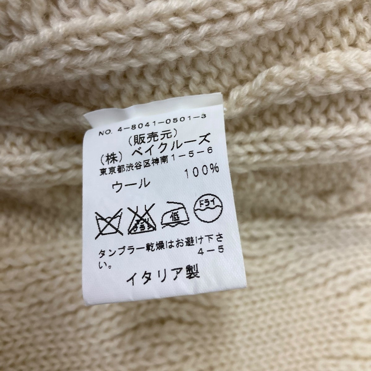 ニットカーディガン4-8041-0501-3