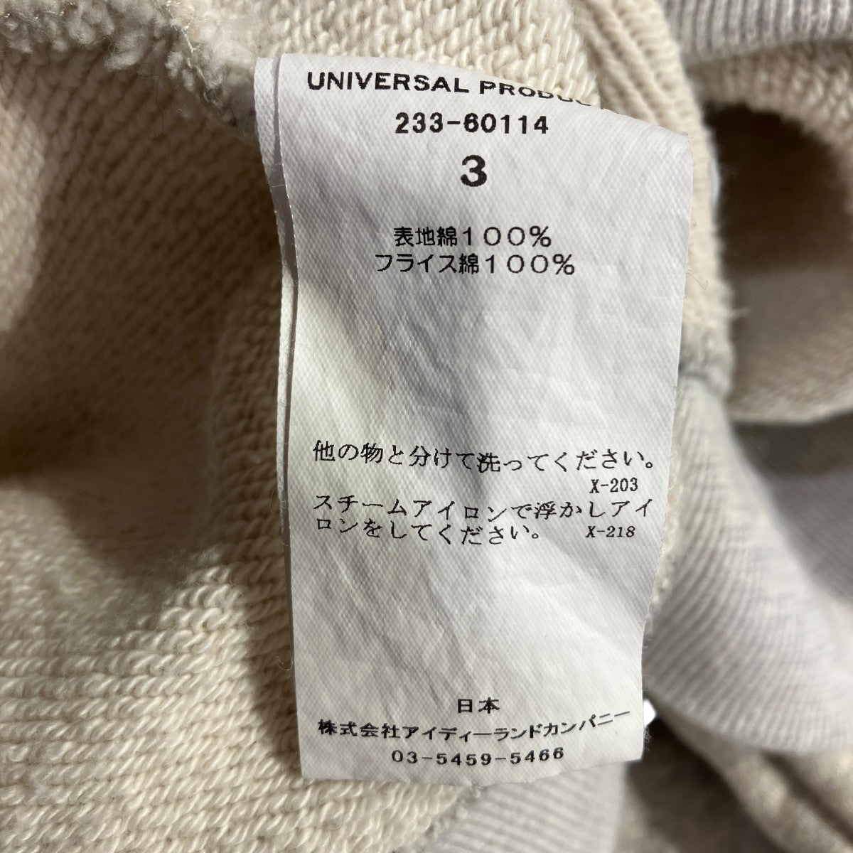 JUMBERCA SWEAT HOODIEパーカー233-60114
