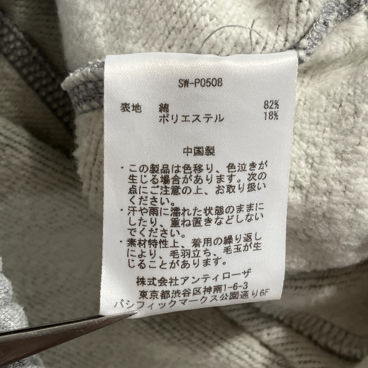 RESEARCHED EASY PANTSスウェットパンツSW-P0508