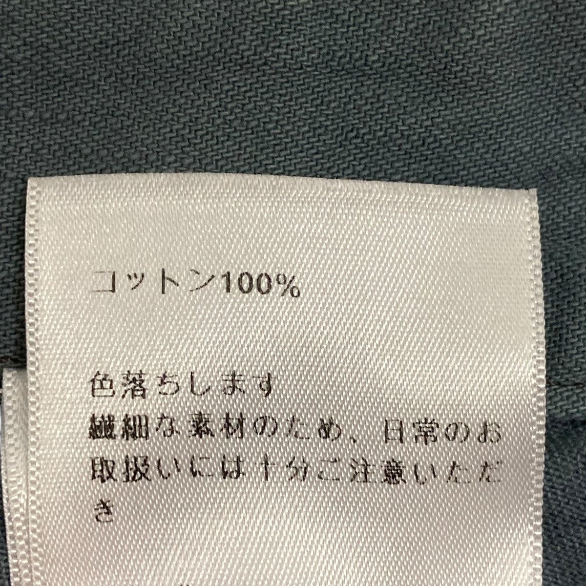 Christian Dior タイダイデニムパンツ122P30A3372 古着・中古-7枚目のアイテム画像