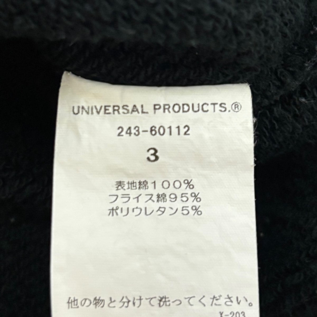 ジャンベルカクルーネック243-60112 JUMBERCA CREW NECK