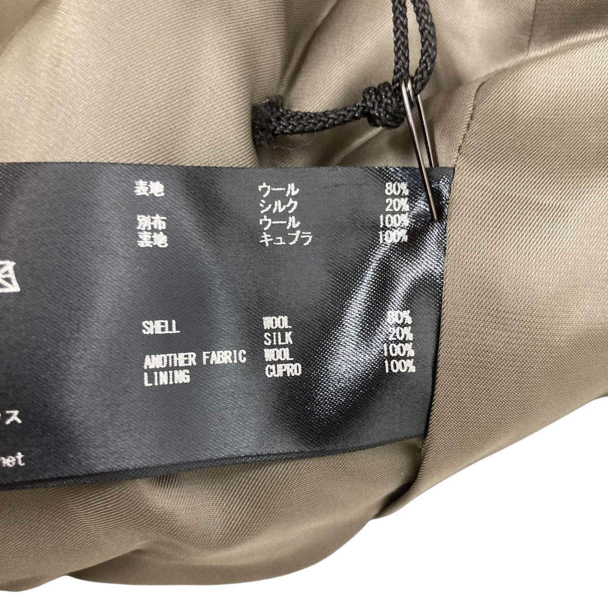 25AWWOOL SILK BAL COLLAR BOA COATボアコート25FW-RECT-471-J