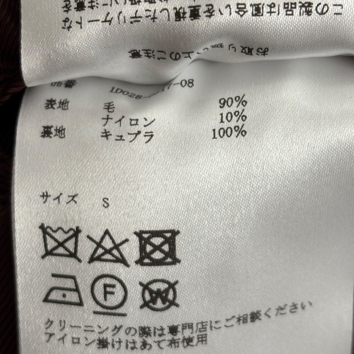ウールダブルコート1D028-0317-08
