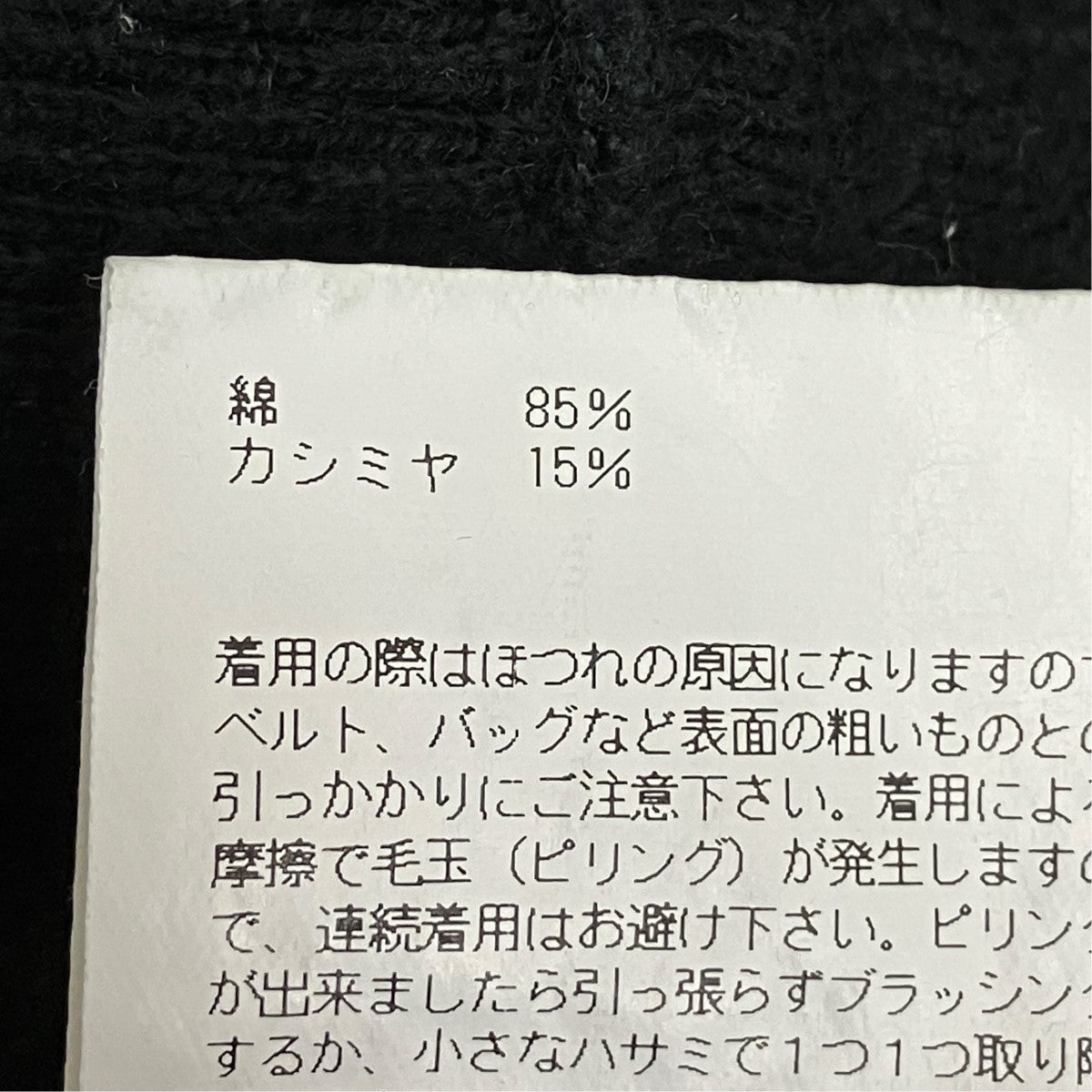 クルーネックカシミヤ混ニット222-11278