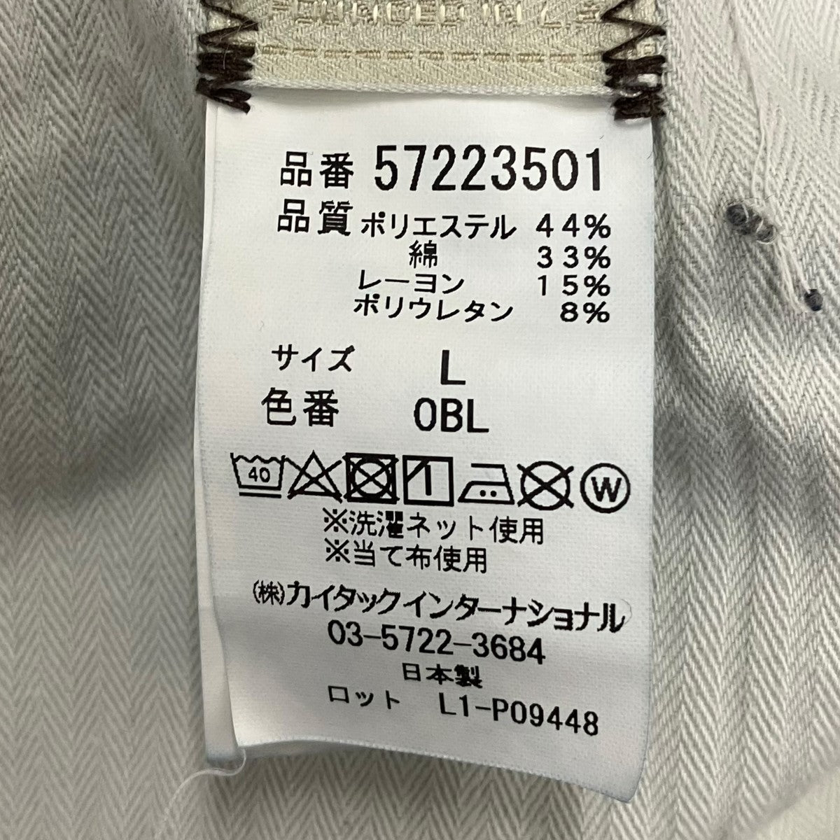 Sunday Painterペインターデニムパンツ57223501