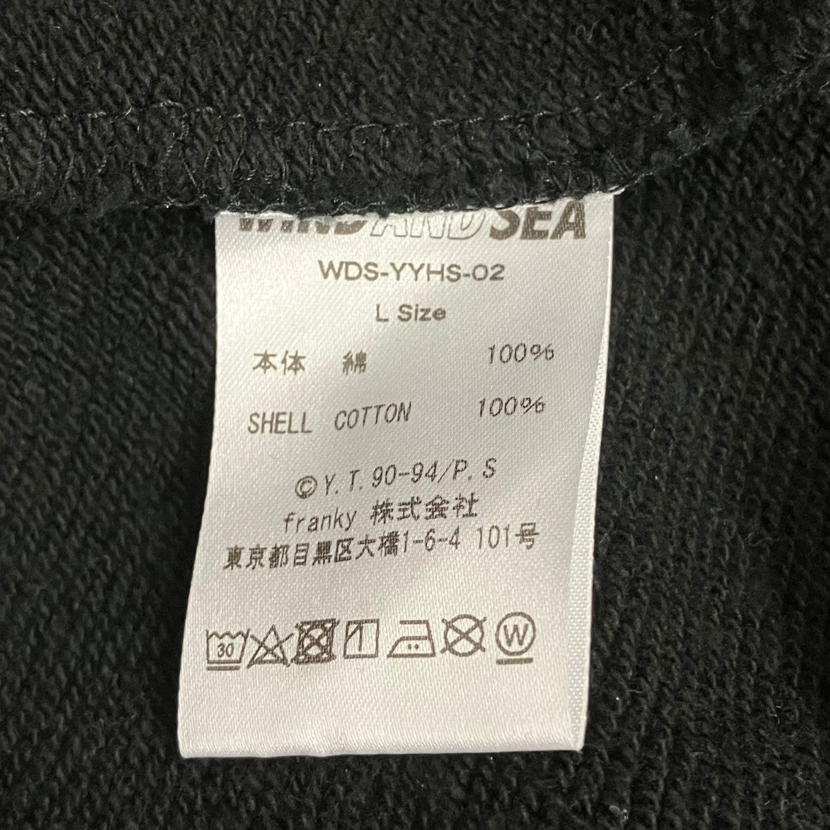 WIND AND SEA×幽遊白書 プリントパーカーWDS-YYHS-02 古着・中古-6枚目のアイテム画像