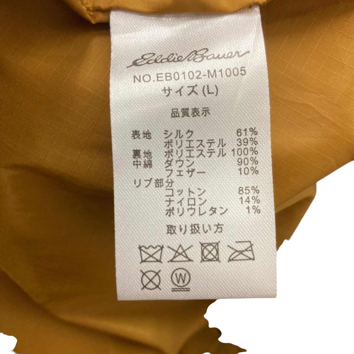 Eddie Bauer Black Tag Collection Downlight Canadian VestダウンベストEB0102-M1005 古着・中古-6枚目のアイテム画像