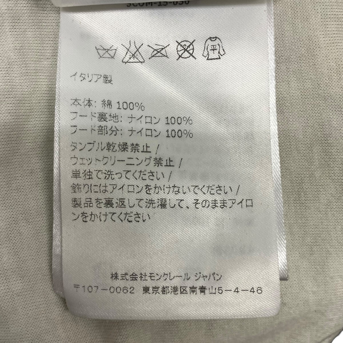 MONCLER ナイロン切り替えフーデットパーカー 古着・中古-9枚目のアイテム画像