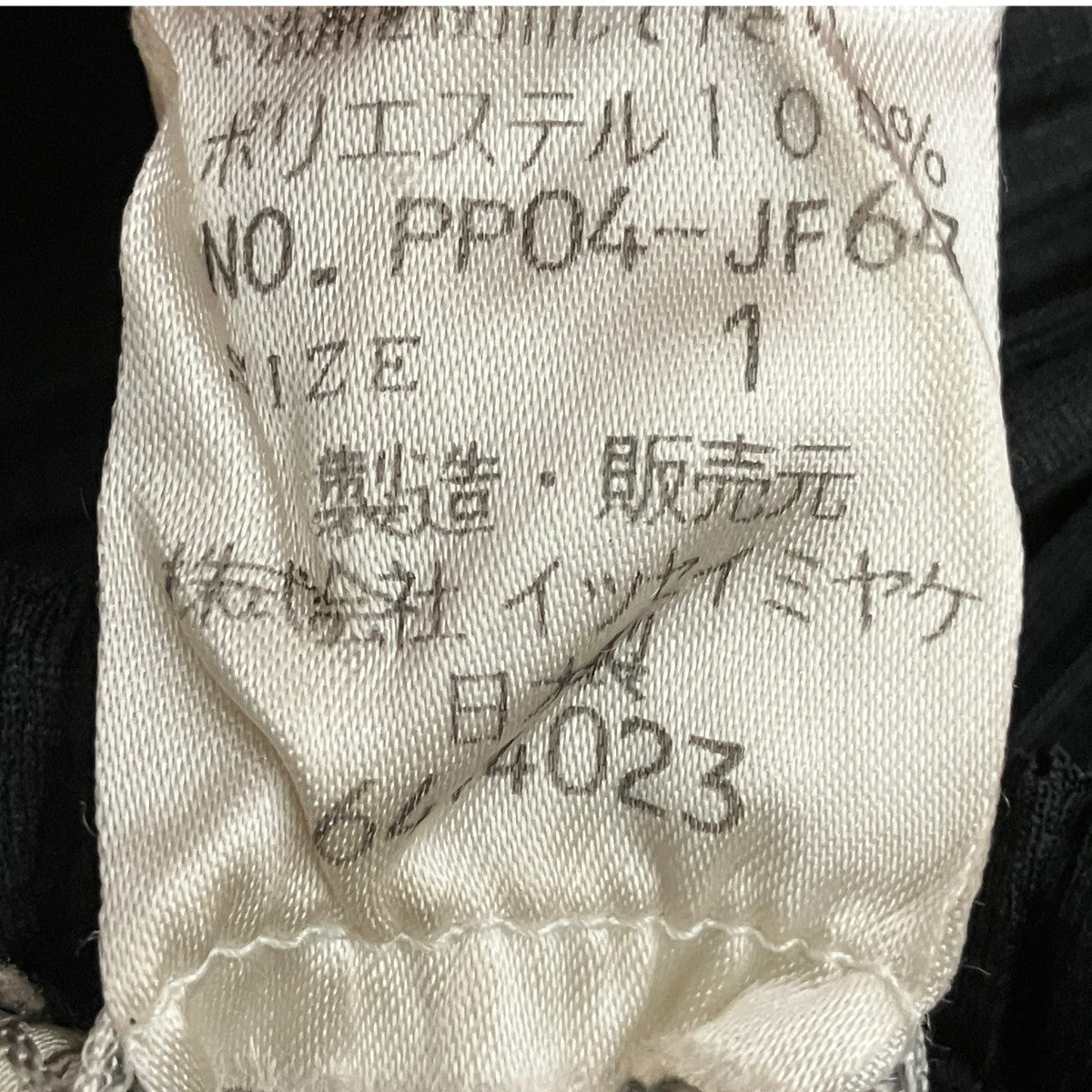PLEATS PLEASE プリーツパンツ 古着・中古-6枚目のアイテム画像
