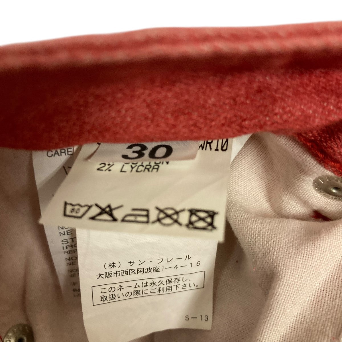 RAF BY RAF SIMONS デニムパンツJ030 D140 WR10 古着・中古-6枚目のアイテム画像